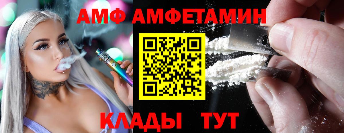 Amphetamine VHQ Барабинск