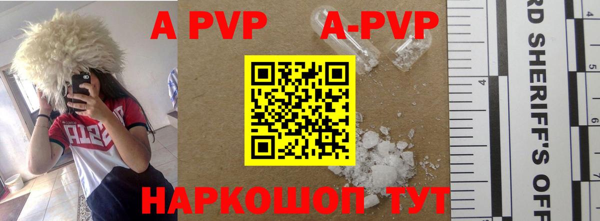 Барабинск  Alfa_PVP Crystall  Вход с VPN  Alpha PVP СК КРИС 