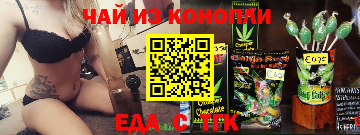 Барабинск  Еда ТГК конопля  Вход с VPN 