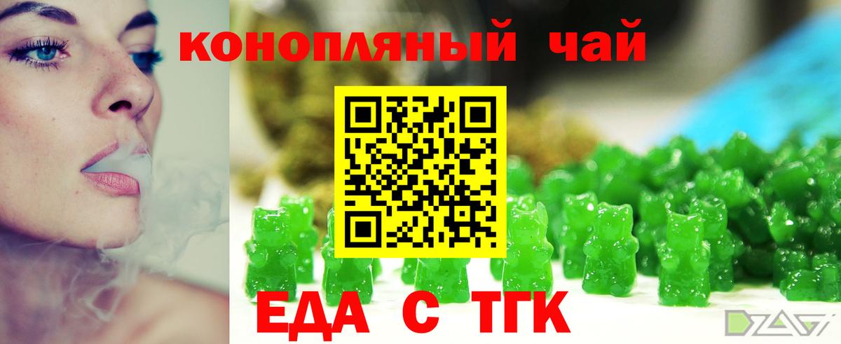 Canna-Cookies конопля Барабинск