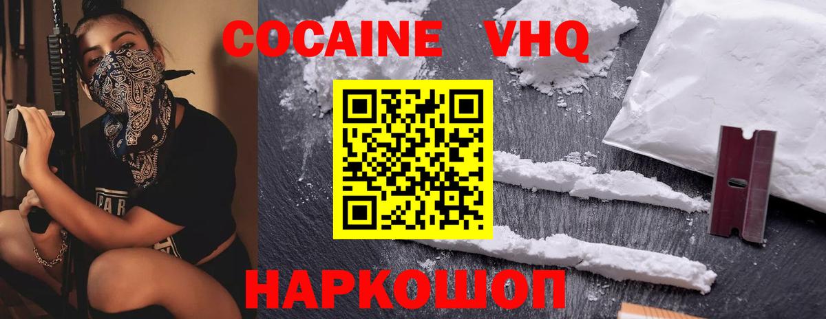 КОКАИН 97%  COCAIN Columbia  Барабинск  Вход с VPN 