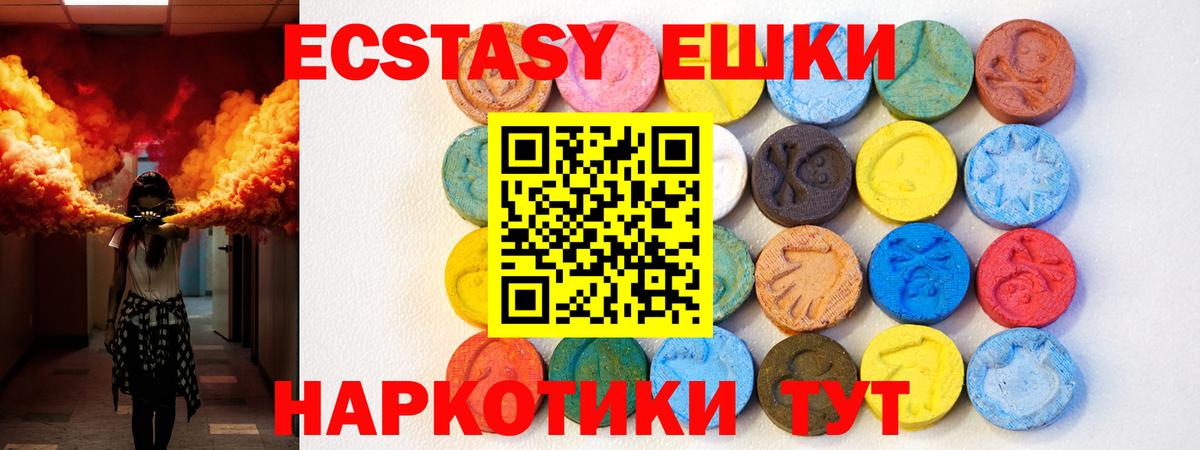 ЭКСТАЗИ Philipp Plein  Вход с VPN  Ecstasy VHQ  Барабинск 