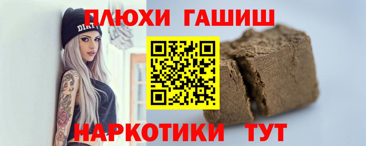 Барабинск  сколько стоит  Вход с VPN  Гашиш VHQ  ГАШ 40% ТГК 