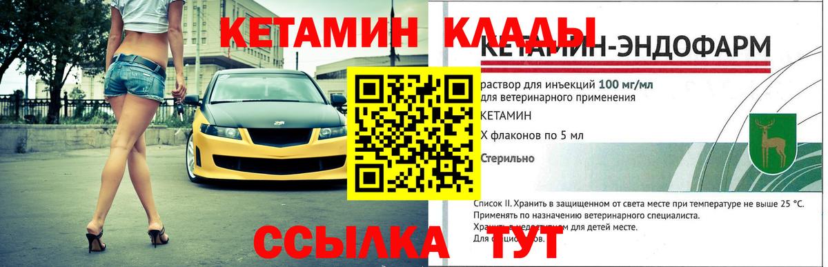 omg ссылка  Вход с VPN  Барабинск  Кетамин ketamine 