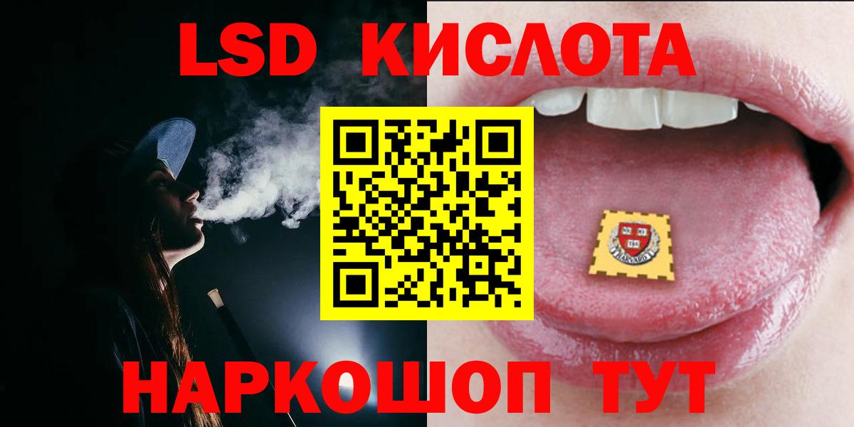 ЛСД экстази кислота Барабинск