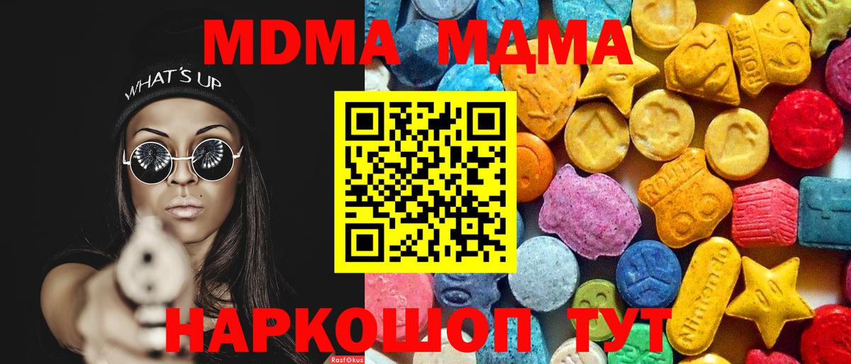 MDMA VHQ  Вход с VPN  MDMA  МДМА Molly  Барабинск 