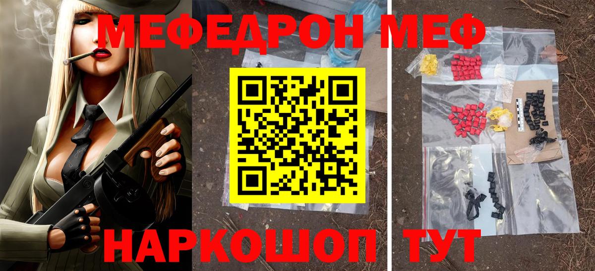 МЕФ мука Барабинск