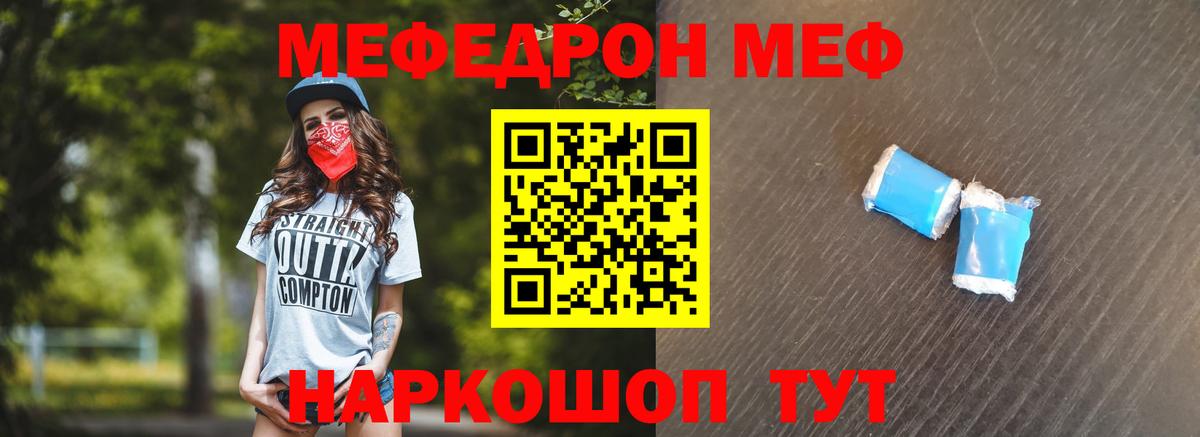 Барабинск  Мефедрон  Вход с VPN  МЕФ кристаллы  Меф mephedrone 