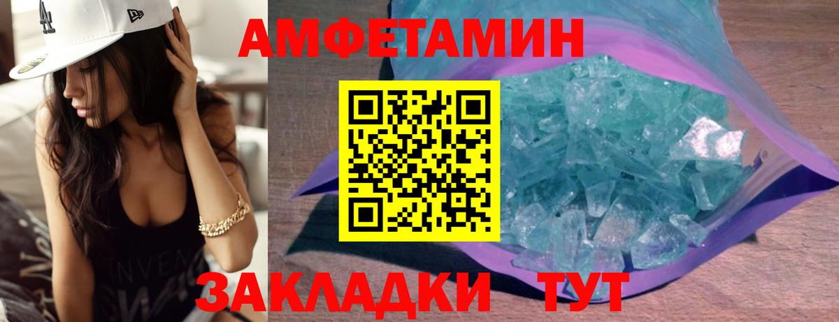 Барабинск  Первитин кристалл  Первитин кристалл  Вход с VPN 