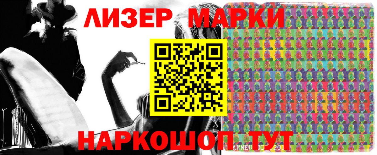 Марки NBOMe 1,5мг Барабинск