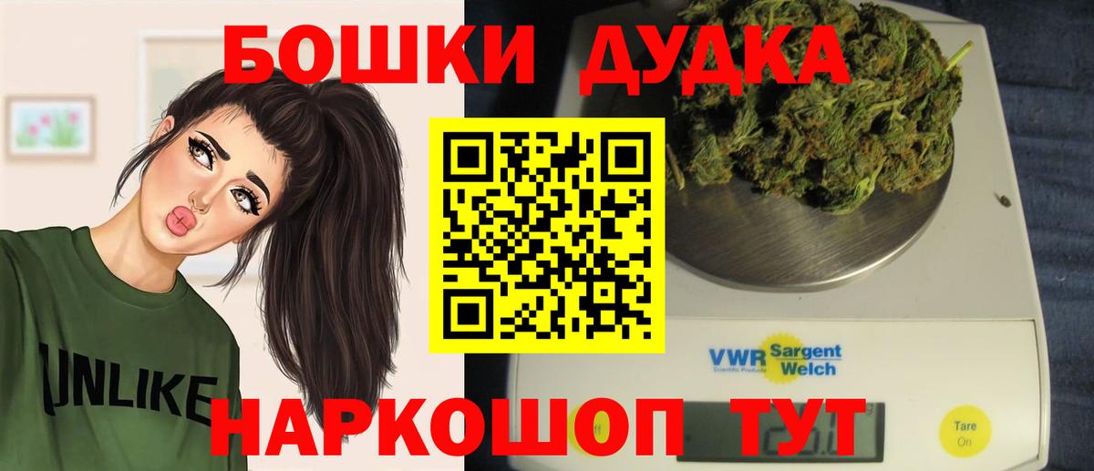 Барабинск  МАРИХУАНА AK-47  Шишки марихуана THC 21%  Бошки марихуана Bruce Banner  Вход с VPN 